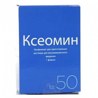 Ксеомин 50ед 1 шт лиофилизат для приготовления раствора для внутримышечного введения