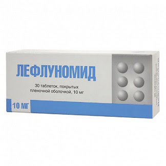 Лефлуномид 10мг 30 шт таблетки покрытые пленочной оболочкой