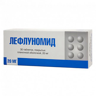 Лефлуномид 20мг 30 шт таблетки покрытые пленочной оболочкой