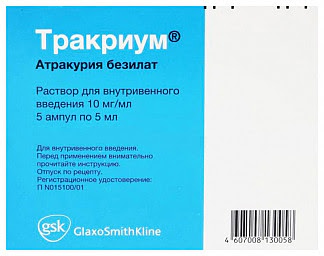 Тракриум 1% 5мл 5 шт раствор для инъекций glaxosmithkline manufacturing spa