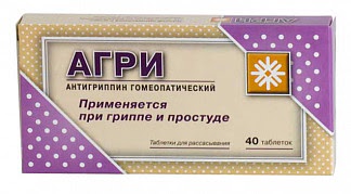 Агри (антигриппин гомеопатический) 40 шт таблетки для рассасывания