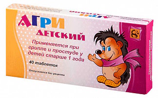 Агри детский (антигриппин гомеопатический для детей) 40 шт таблетки для рассасывания