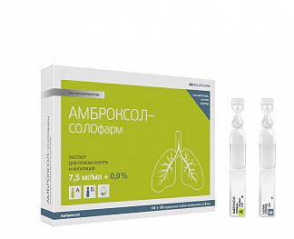 Амброксол-солофарм 75 мг-мл 2мл 20 шт раствор для приема внутрь и ингаляций