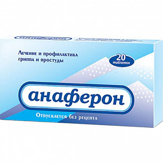 Анаферон 20 шт таблетки для рассасывания для взрослых