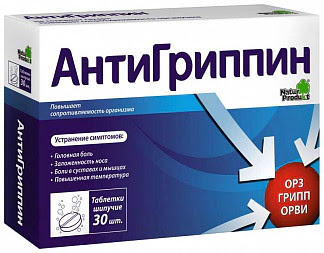 Антигриппин 30 шт таблетки шипучие для взрослых