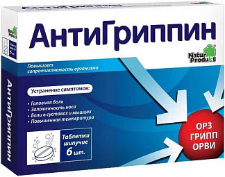 Антигриппин 6 шт таблетки шипучие для взрослых