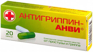 Антигриппин-анви 20 шт капсулы  сотекс