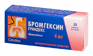 Бромгексин- 4мг 50 шт таблетки для детей
