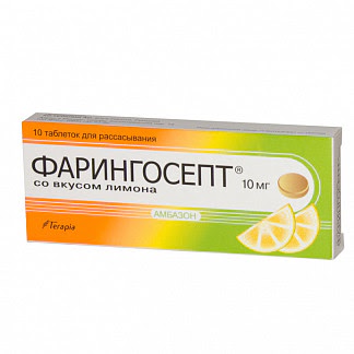 Фарингосепт 10 шт таблетки для рассасывания лимон