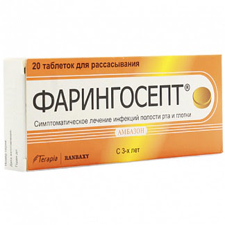 Фарингосепт 20 шт таблетки для рассасывания