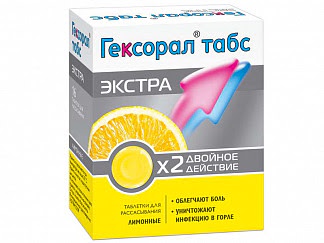 Гексорал табс экстра 16 шт таблетки для рассасывания лимон  лабораториз
