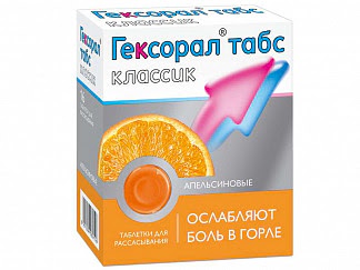 Гексорал табс классик 16 шт таблетки для рассасывания апельсин  лабораториз