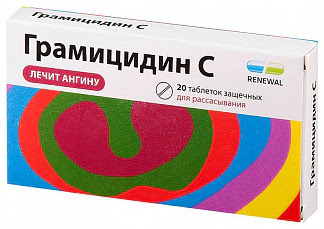 Грамицидин с 15мг 20 шт таблетки защечные