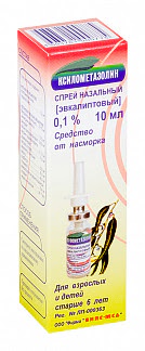 Ксилометазолин 01% 10мл спрей назальный эвкалипт