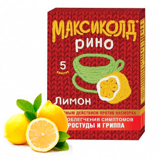 Максиколд рино 5 шт порошок лимон