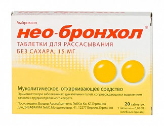 Нео-бронхол 15мг 20 шт таблетки для рассасывания без сахара