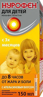 Нурофен для детей 100мг-5мл 150мл суспензия для приема внутрь (апельсиновая)