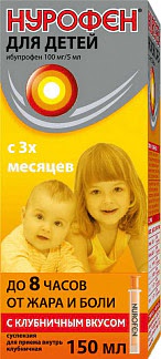 Нурофен для детей 100мг-5мл 150мл суспензия для приема внутрь (клубничная)
