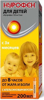 Нурофен для детей 100мг-5мл 200мл суспензия для приема внутрь (апельсиновая)