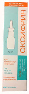 Оксифрин 225мкг-доза (005%) 10мл спрей назальный дозированный