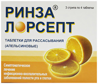 Ринза лорсепт 12 шт таблетки для рассасывания апельсин