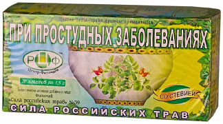 Сила российских трав фиточай n39 при простудных заболеваниях n20