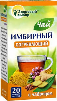 Здоровый выбор имбирный чай 2г согревающий 20 шт фильтр-пакет