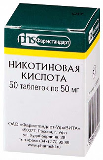 Никотиновая кислота 50мг 50 шт таблетки
