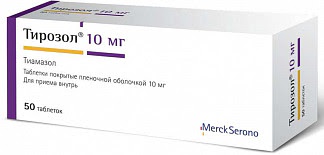 Тирозол 10мг 50 шт таблетки покрытые пленочной оболочкой