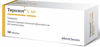Тирозол 5мг 50 шт таблетки покрытые пленочной оболочкой