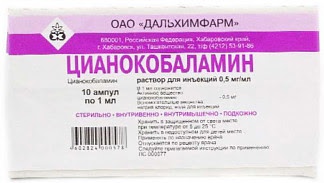Цианокобаламин 05мг-мл 1мл 10 шт раствор для инъекций