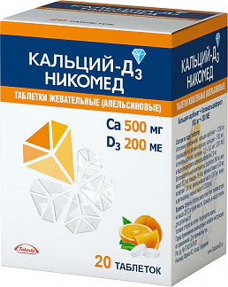 Кальций-д3 никомед 20 шт таблетки жевательные апельсин