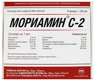 Мориамин с-2 20мл 5 шт раствор для инфузий для детей