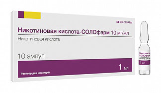 Никотиновая кислота-солофарм 10мг-мл 1мл 10 шт раствор для инъекций