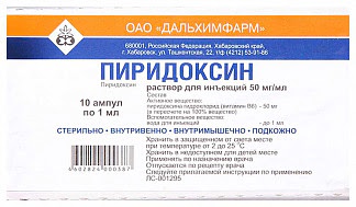 Пиридоксин 50мг-мл 1мл 10 шт раствор для инъекций