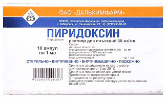 Пиридоксина гидрохлорид 5% 1мл 10 шт раствор для инъекций