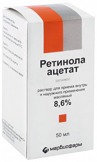 Ретинола ацетат 86% 50мл раствор для приема внутрь и наружного применения [масляный]