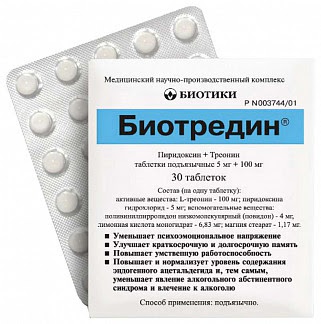 Биотредин 30 шт таблетки подъязычные