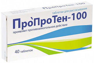 Пропротен-100 40 шт таблетки