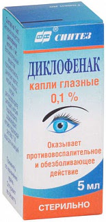 Диклофенак 01% 5мл капли глазные
