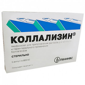 Коллализин 800ке 5 шт лиофилизат для приготовления раствора для инъекций и местного применения