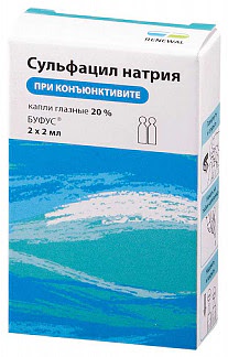 Сульфацил натрия 20% 2мл 2 шт капли глазные тюбик-капельница