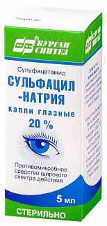 Сульфацил натрия 20% 5мл капли глазные флакон -капельница