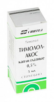 Тимолол-акос 025% 5мл капли глазные